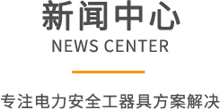 新聞中心